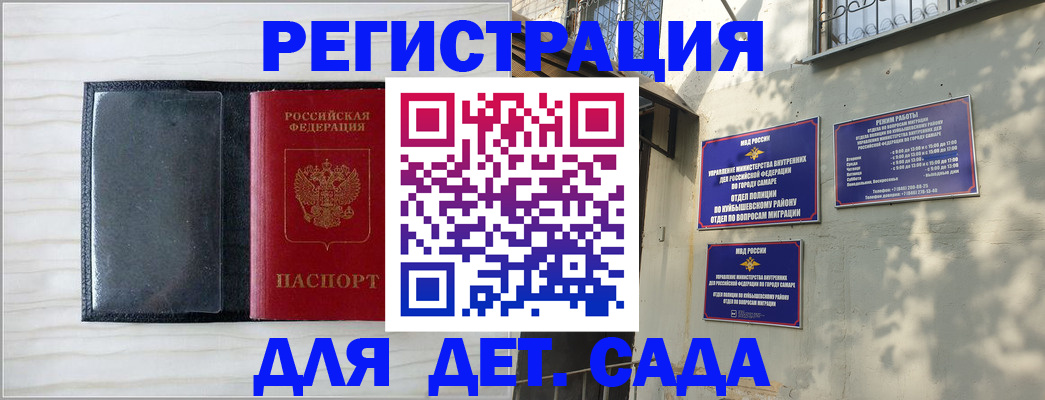 прописка регистрация в Саках