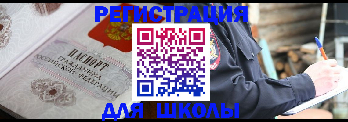 найти адрес прописки в Саках