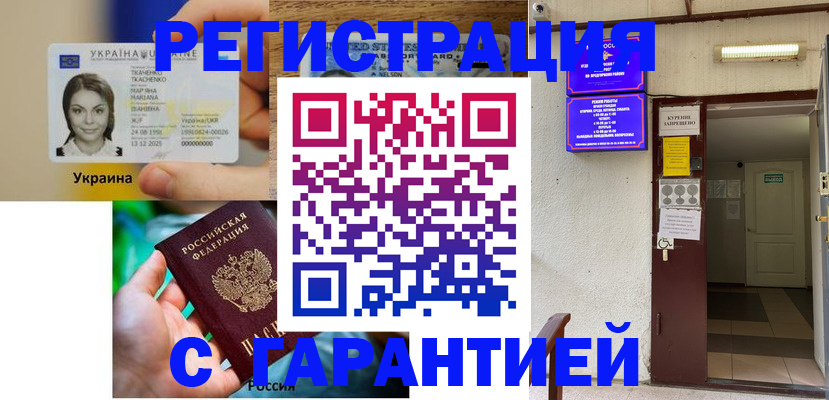 где прописаться в Саках
